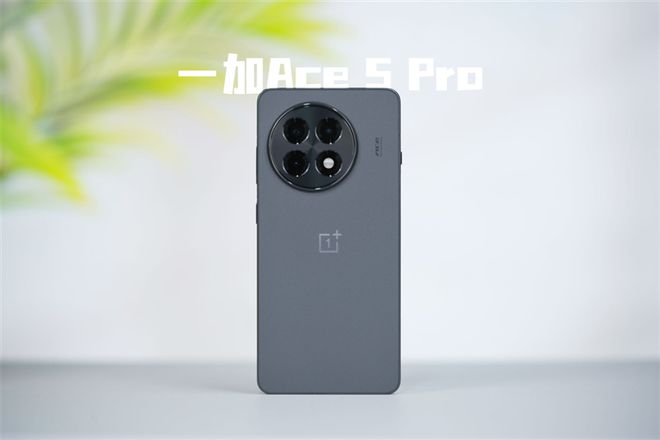 ：最具性价比的骁龙8至尊旗舰 游戏水桶机皇！PP电子免费模拟器一加Ace 5 Pro评测(图17)