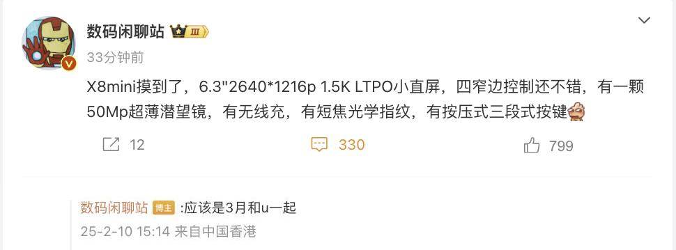 X8 Ultra真机泄露确实有点猛PP模拟器免费试玩OPPO Find(图2)