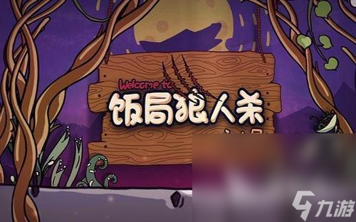哪些 热门的多人游戏分享2025PP电子APP多人游戏6人玩的有(图4)