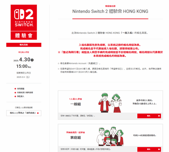 ch2香港线验会开放报名！PP电子导航任天堂Swit