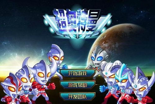 器奥特曼小游戏 小游戏PP电子免费试玩模拟