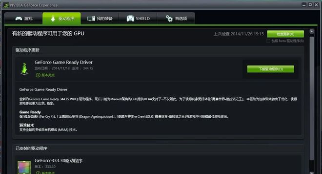 线丢包游戏崩溃的解决办法PP电子平台XGP闪退掉(图4)