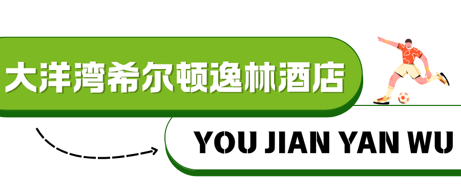 淮安西游乐园等景区免费玩PP模拟器“鹿马大战”！