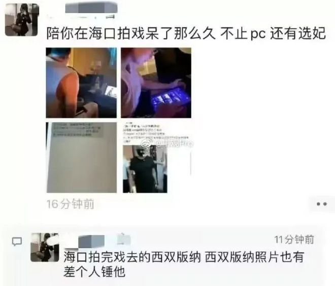 李易峰PC被带走的真相！PP电子(中国)网站揭秘(图2)