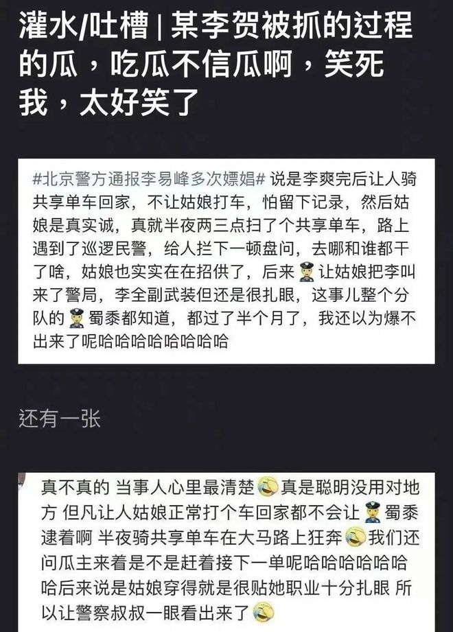 李易峰PC被带走的真相！PP电子(中国)网站揭秘