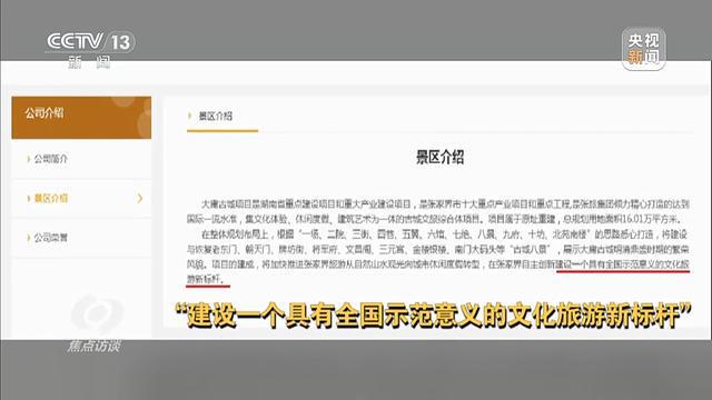 四年累计亏损超10亿停车场成唯一盈利项目PP模拟器免费试玩入口耗资24亿的古城(图8)