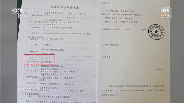 四年累计亏损超10亿停车场成唯一盈利项目PP模拟器免费试玩入口耗资24亿的古城(图17)