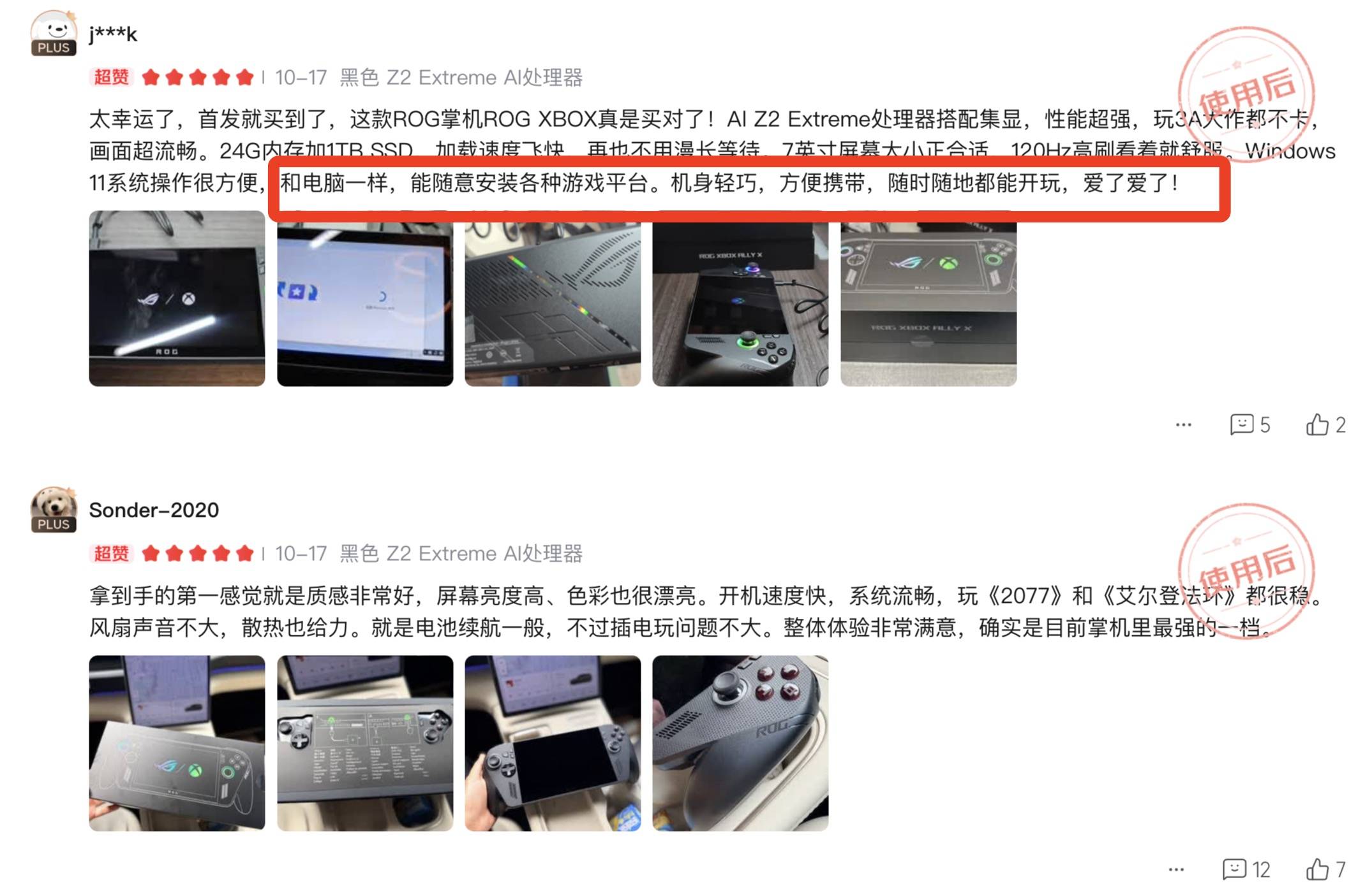 周杀入热榜第一！定制系统+极致手感破解掌