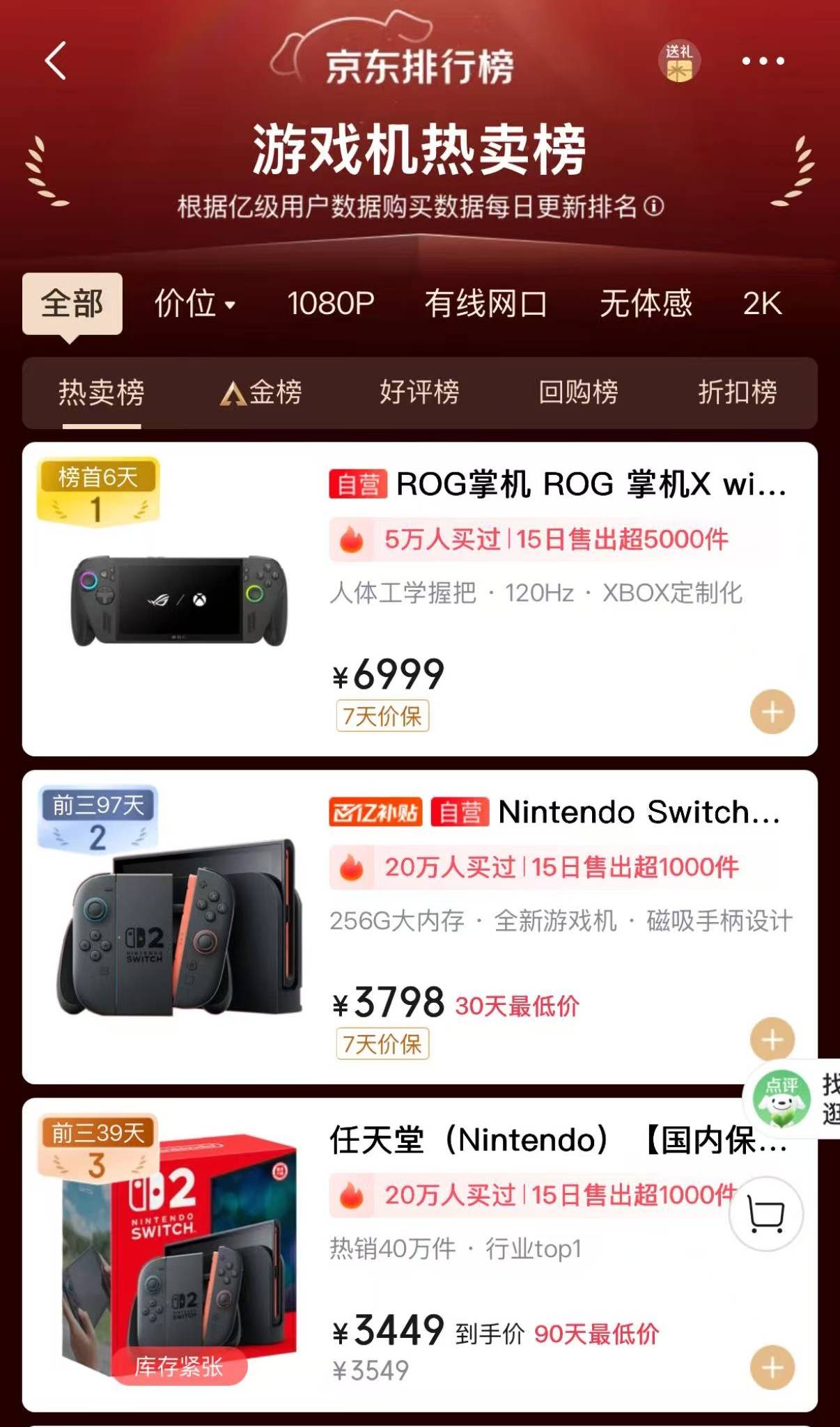 周杀入热榜第一！定制系统+极致手感破解掌机痛点PP电子(中国)网站ROG XBOX掌机X首(图2)