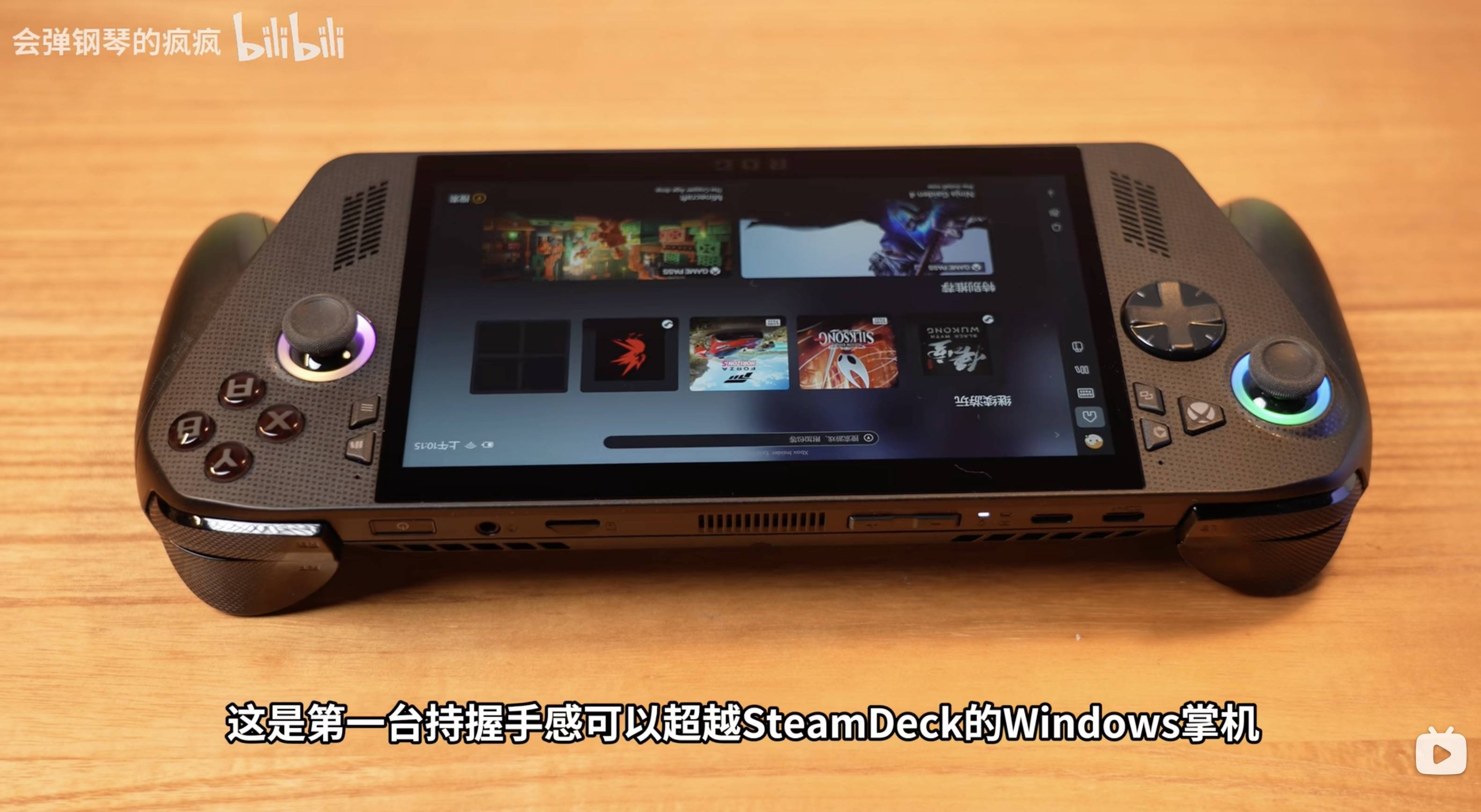 周杀入热榜第一!定制系统+极致手感破解掌机痛点PP电子(中国)网站ROG XBOX掌机X首(图4) 周杀入热榜第一!定制系统+极致手感破解掌机痛点PP电子(中国)网站ROG XBOX掌机X首(图4)