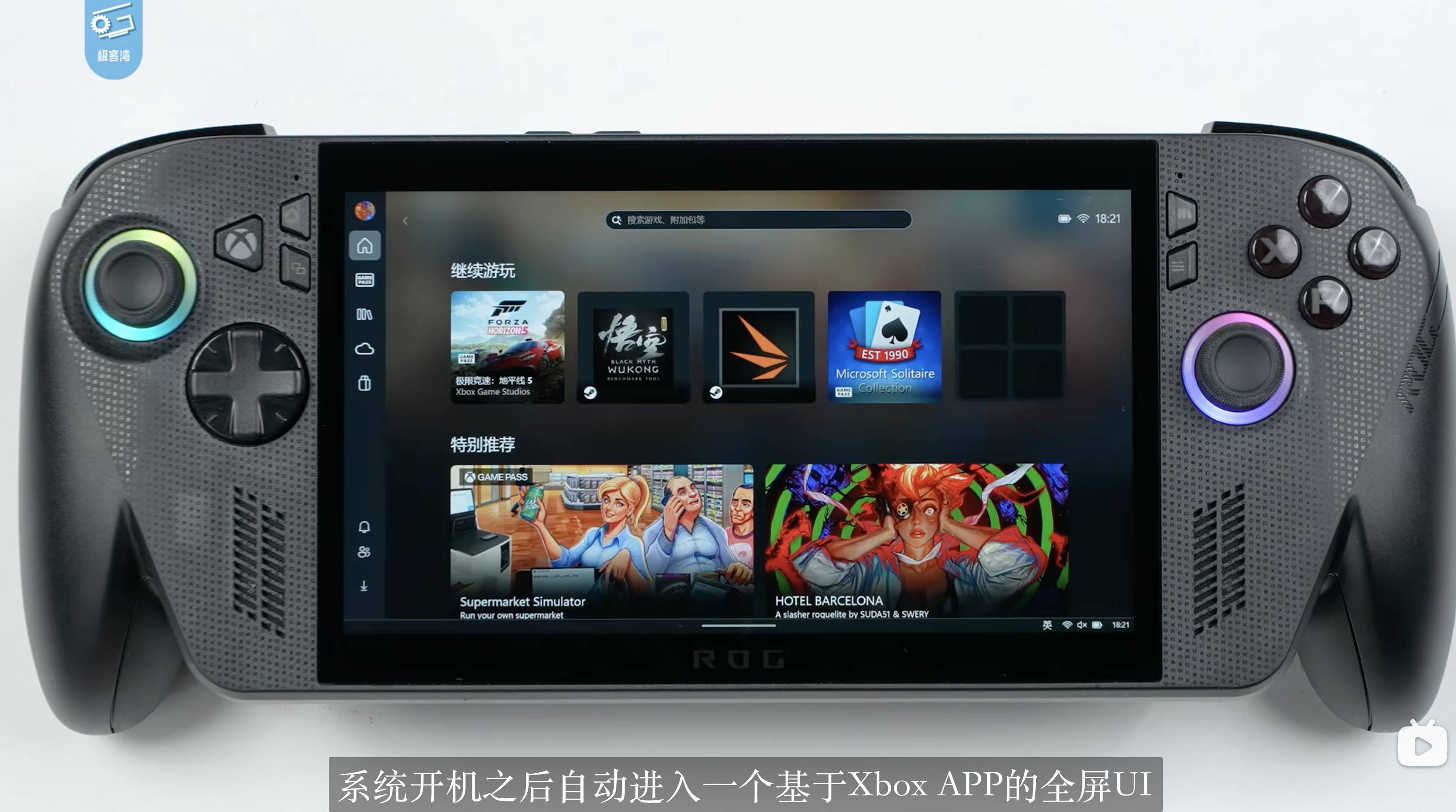 周杀入热榜第一！定制系统+极致手感破解掌机痛点PP电子(中国)网站ROG XBOX掌机X首(图5)