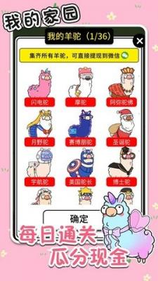 的家园游戏红包版v102-52PK游戏网PP电子APP高宇我的家园安装-高宇我(图1)