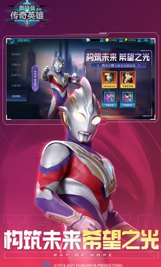 特曼传奇英雄110版本PP电子手机aPP奥(图1)