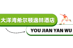 淮安西游乐园等景区免费玩PP模拟器“鹿马